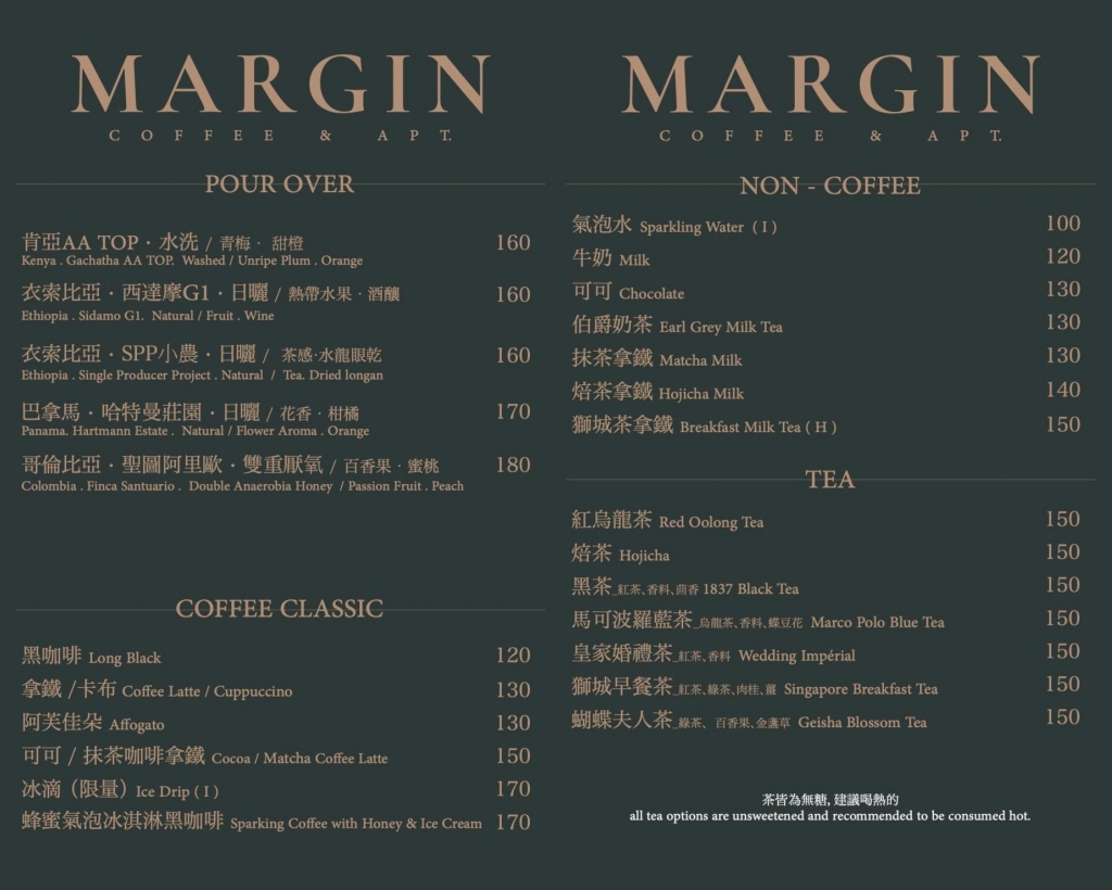 MARGIN coffee｜台東極簡風格咖啡廳，藏身靜謐巷弄內的獨特美味，不藏私推薦(含菜單)