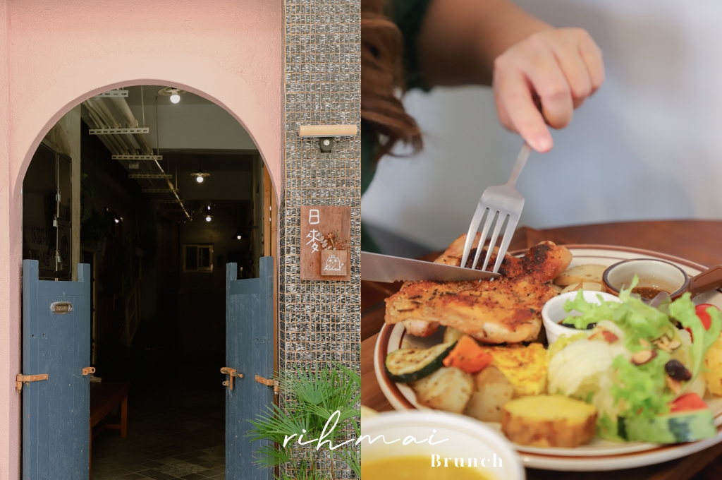 台東早午餐｜日麥，新舊融合樣貌的用餐空間，隱藏巷弄的人氣好滋味(含新菜單)