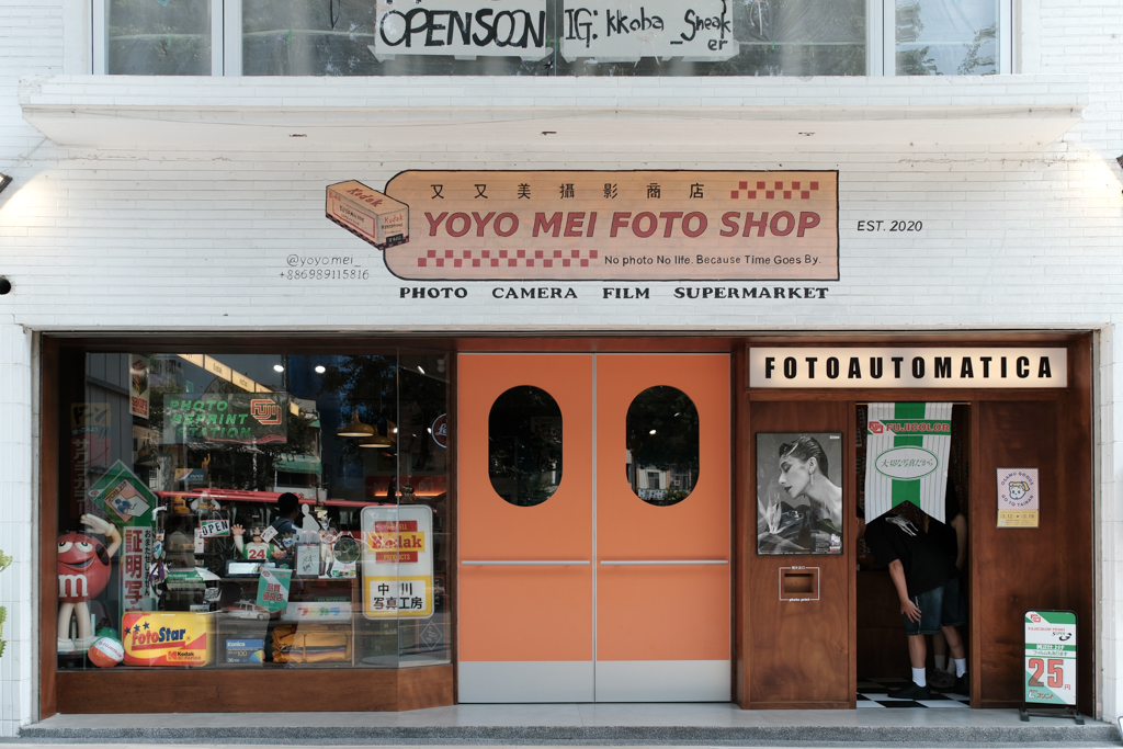 網站近期文章：台南又又美FotoShop｜IG熱門打卡景點，復古底片拍立得相機店，找回時代的懷舊記憶