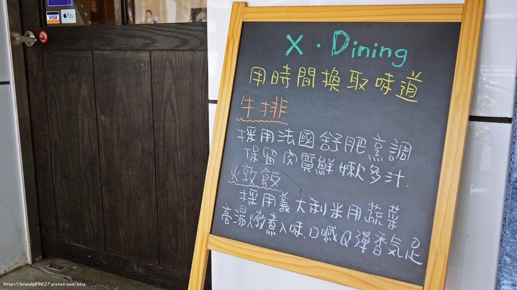 [台南美食] X Dining艾克斯義式餐酒館:平日限定商業，成大校區巷弄義式美味料理 @妞妞幸福花園