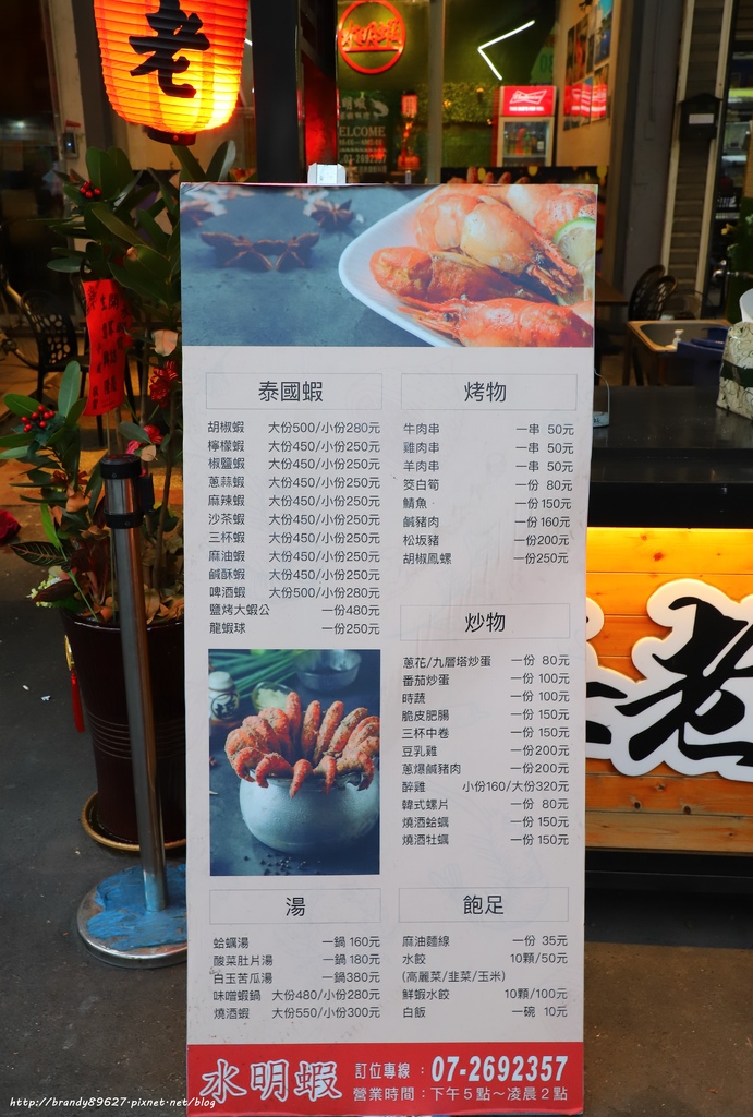 [高雄美食]水明蝦-紅頭泰國蝦平價料理:高雄吃蝦首選，蝦蛋好滿足，多種泰國蝦料理 @妞妞幸福花園